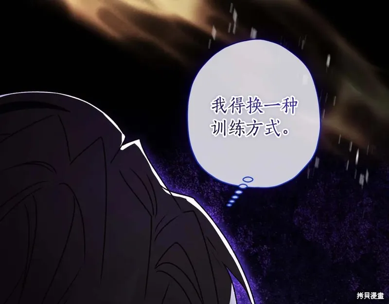 我成了男主的养女,第117话,第142张