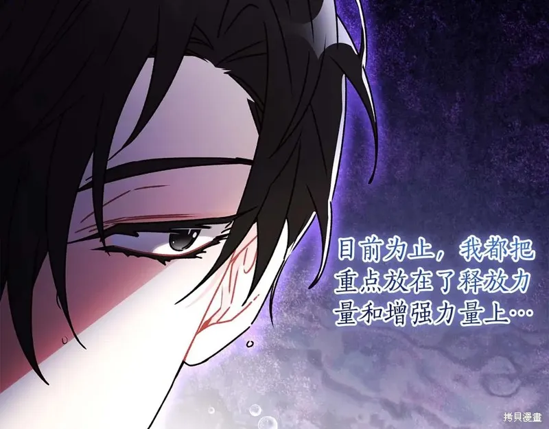 我成了男主的养女,第117话,第143张