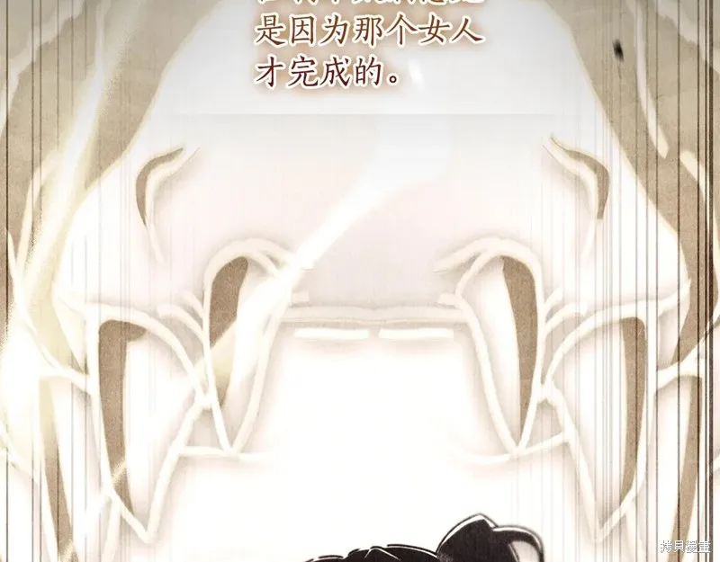 我成了男主的养女,第117话,第148张
