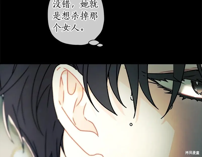 我成了男主的养女,第117话,第153张