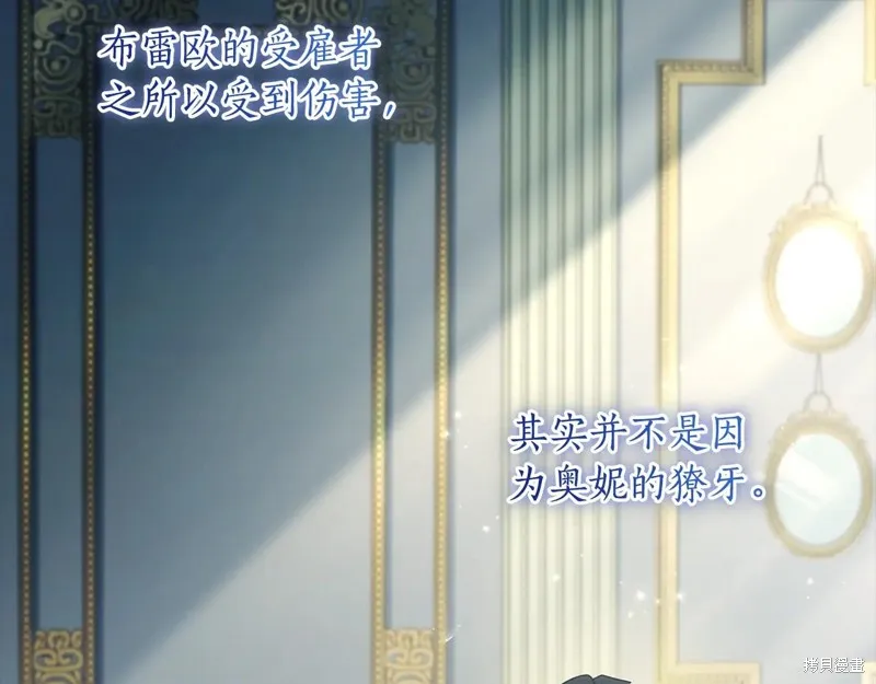我成了男主的养女,第117话,第155张