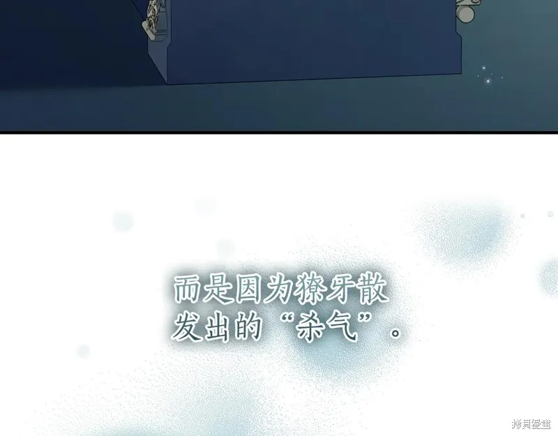 我成了男主的养女,第117话,第157张
