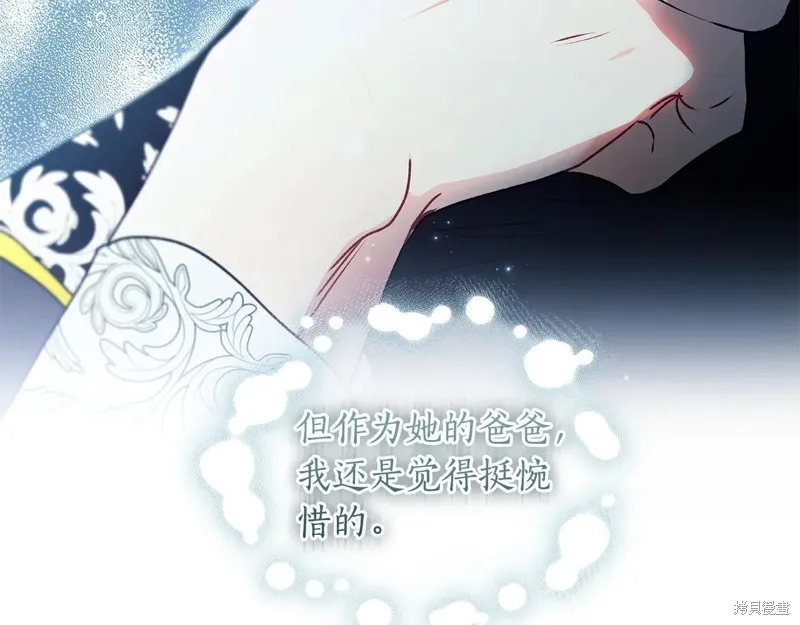 我成了男主的养女,第117话,第160张