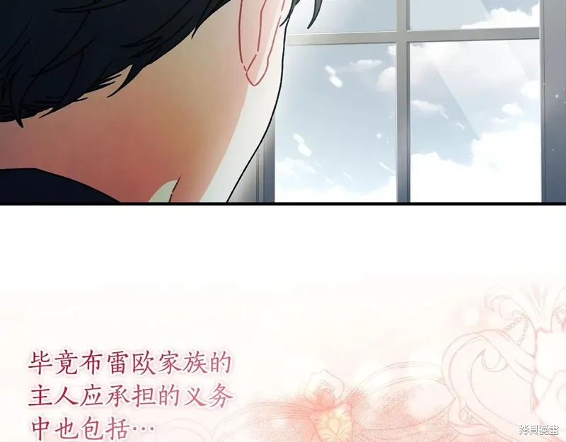 我成了男主的养女,第117话,第165张