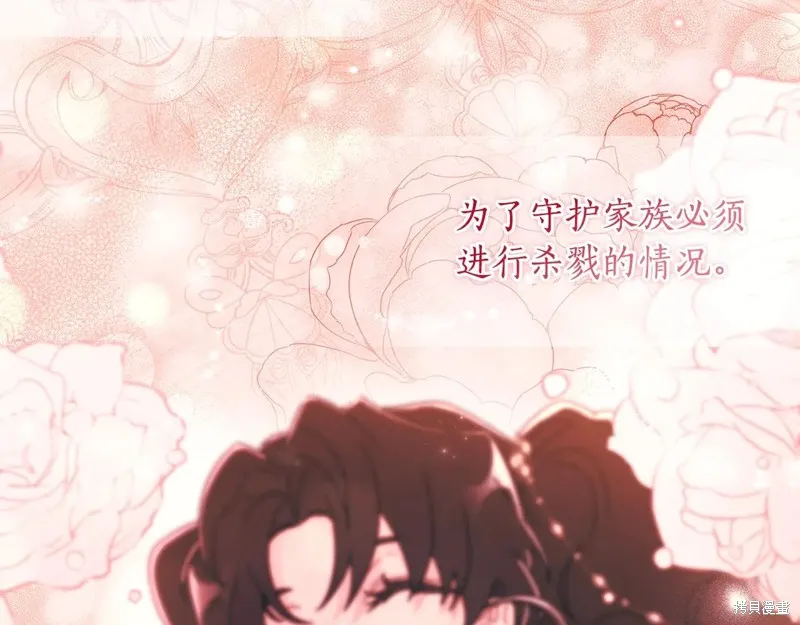 我成了男主的养女,第117话,第166张