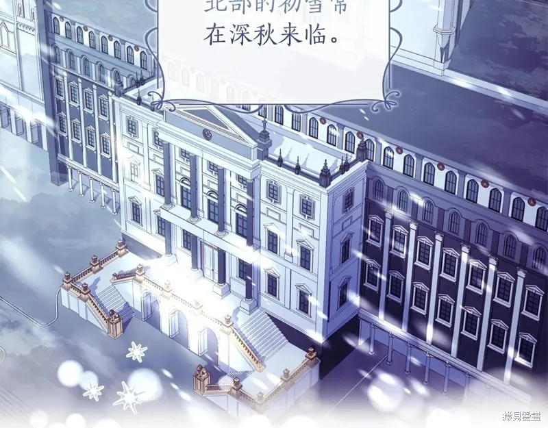 我成了男主的养女,第117话,第176张
