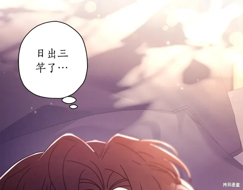 我成了男主的养女,第117话,第179张