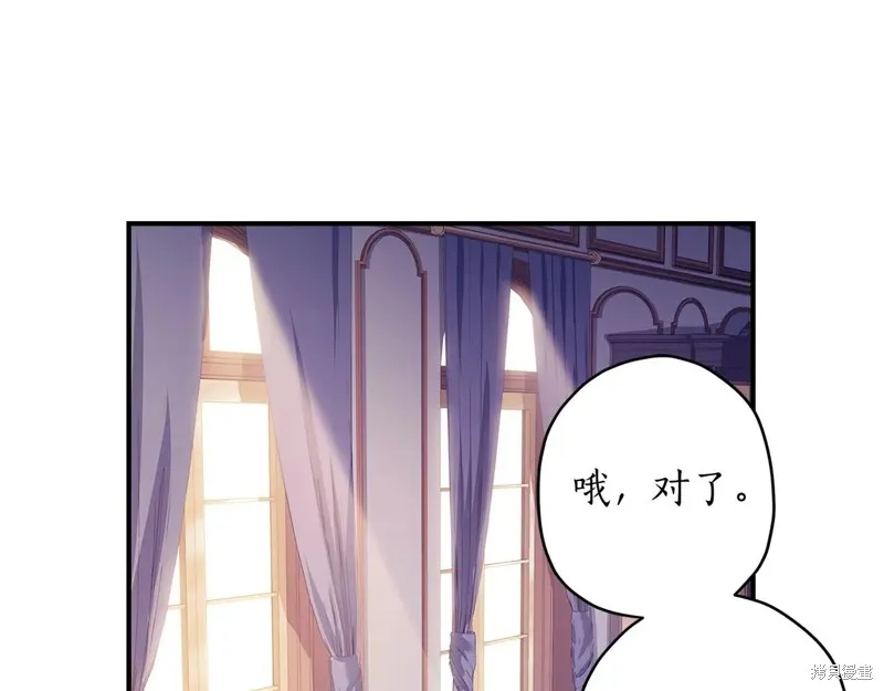 我成了男主的养女,第117话,第183张