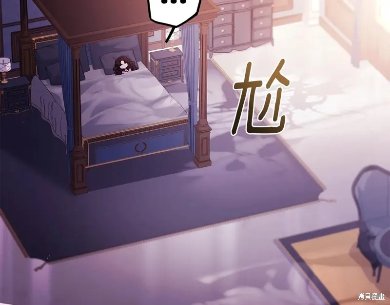 我成了男主的养女,第117话,第189张