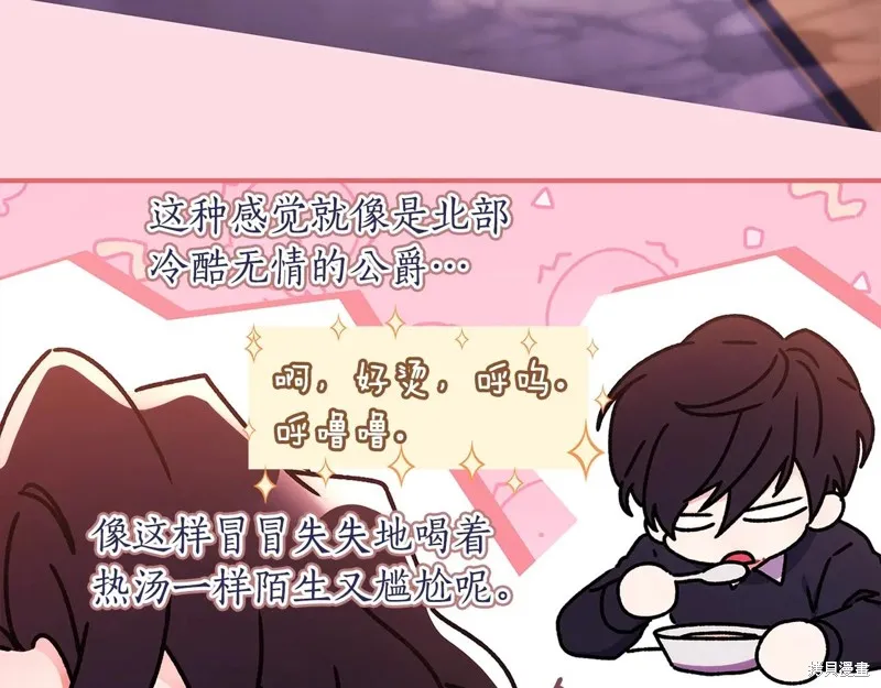 我成了男主的养女,第117话,第190张