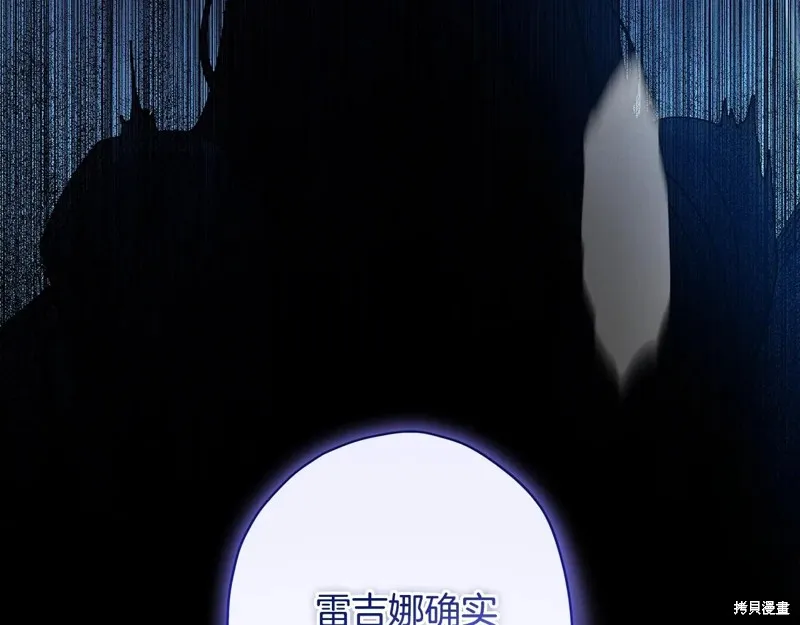 我成了男主的养女,第117话,第39张