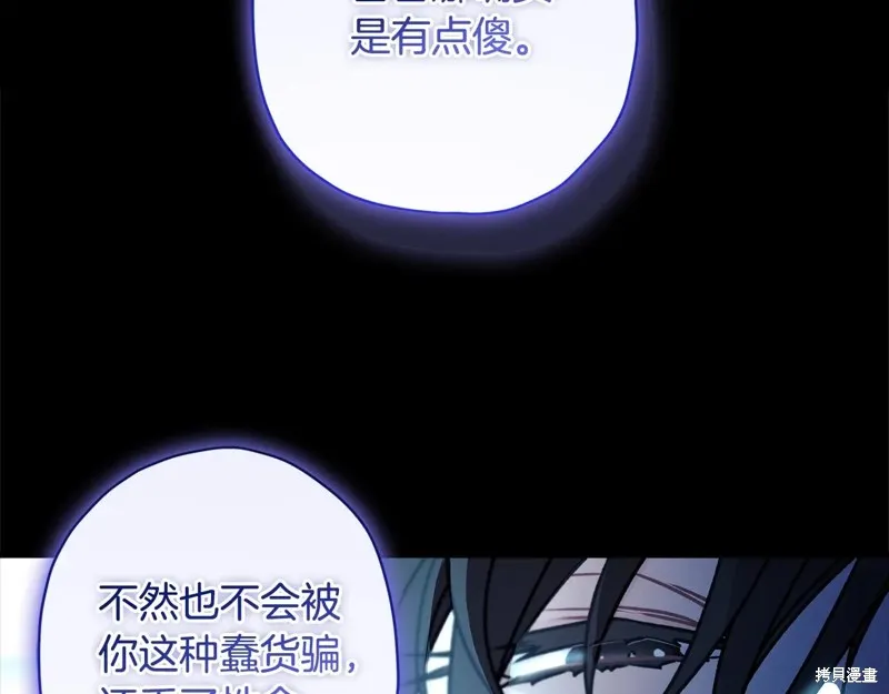 我成了男主的养女,第117话,第40张