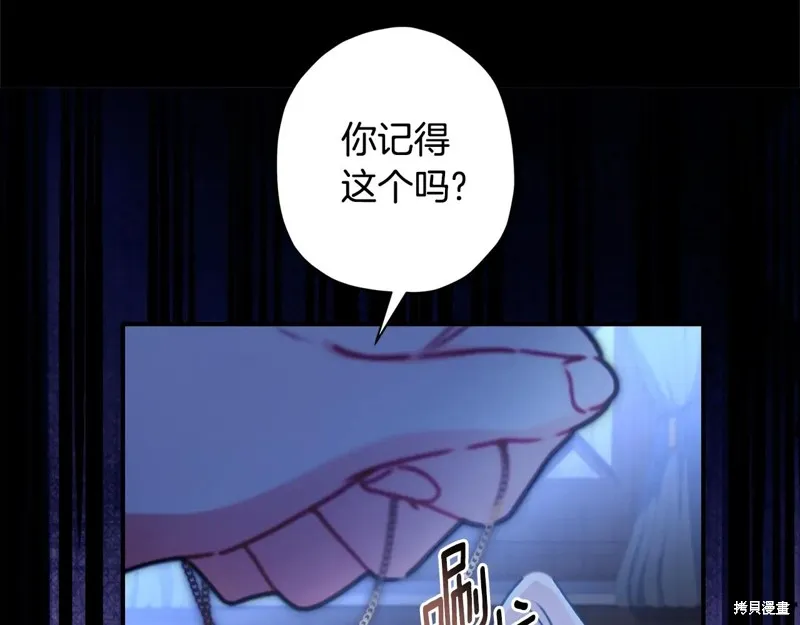 我成了男主的养女,第117话,第42张