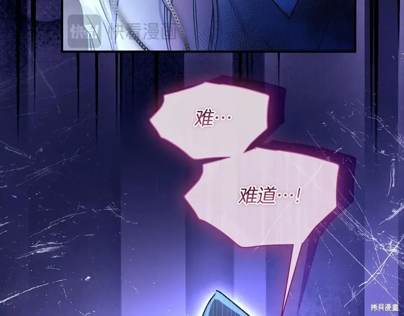 我成了男主的养女,第117话,第44张