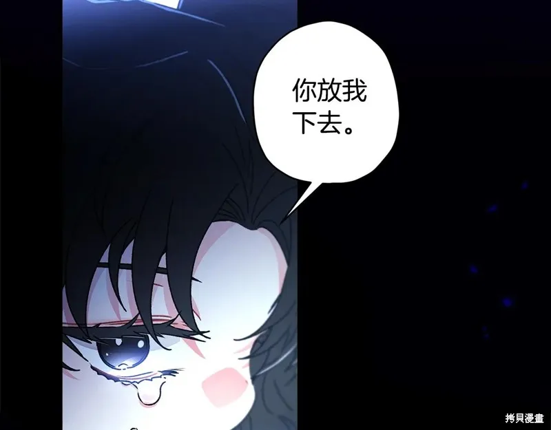 我成了男主的养女,第117话,第55张