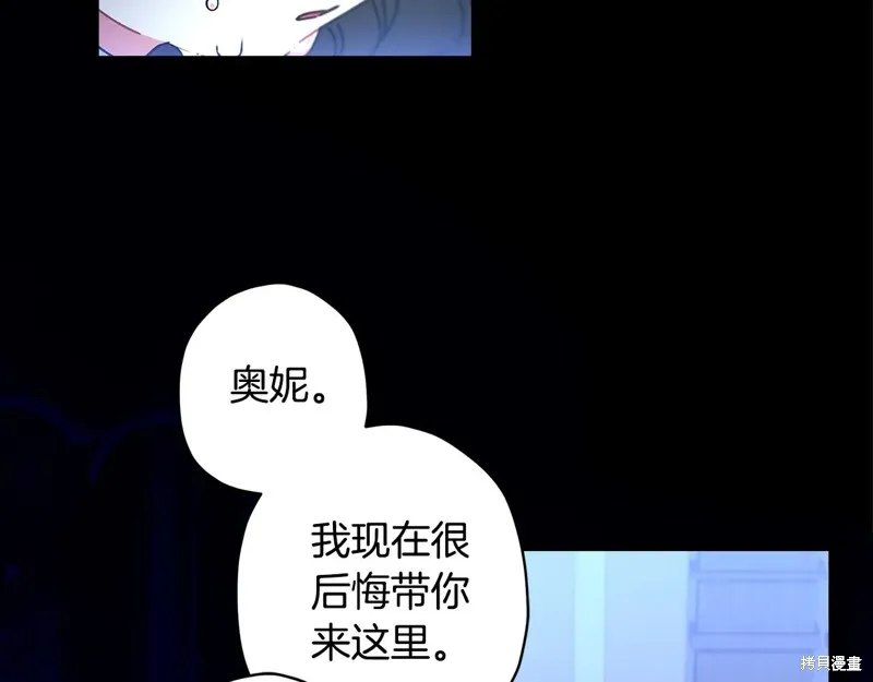我成了男主的养女,第117话,第56张