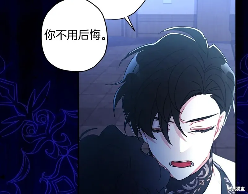 我成了男主的养女,第117话,第57张