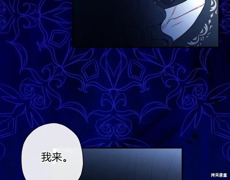 我成了男主的养女,第117话,第58张