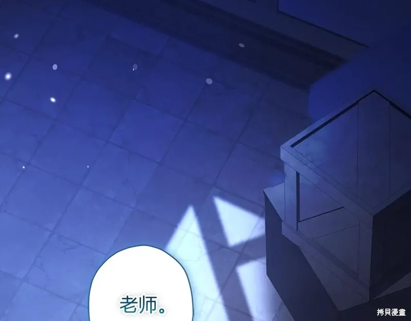 我成了男主的养女,第117话,第61张