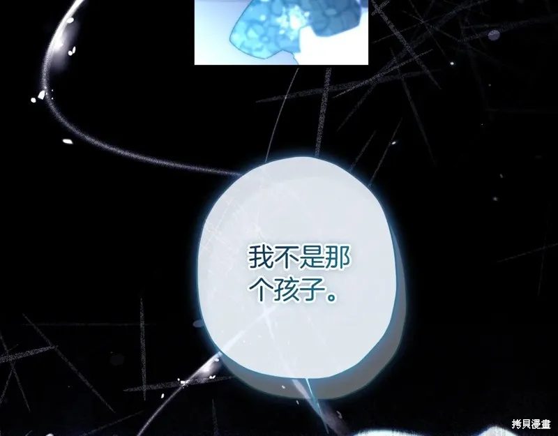 我成了男主的养女,第117话,第66张