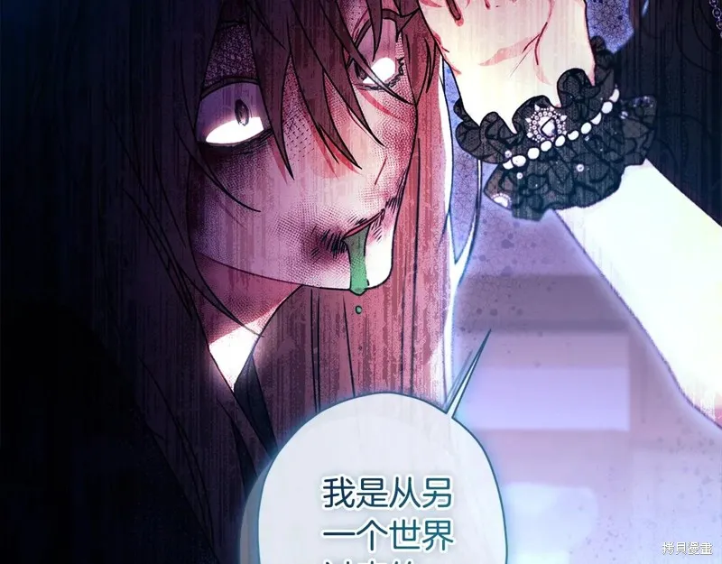 我成了男主的养女,第117话,第68张