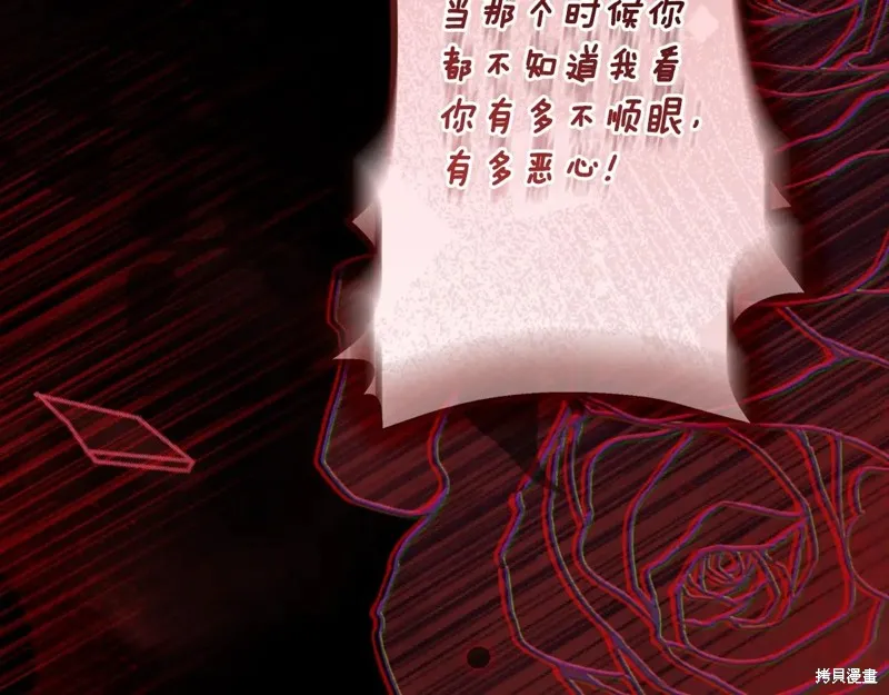 我成了男主的养女,第117话,第7张