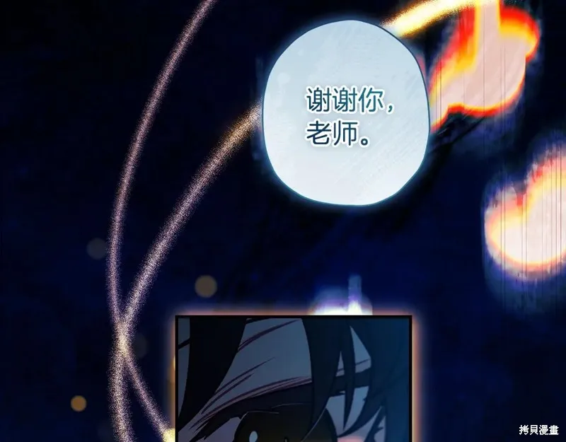 我成了男主的养女,第117话,第71张