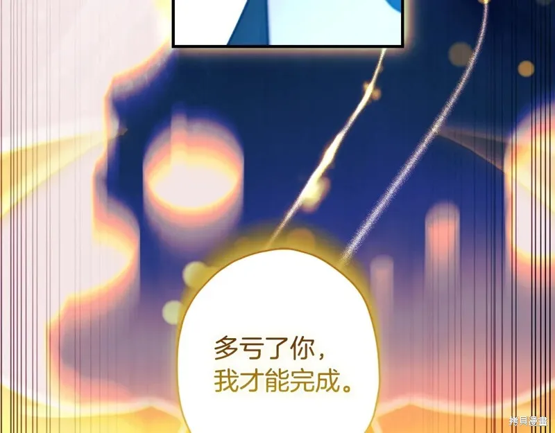 我成了男主的养女,第117话,第73张