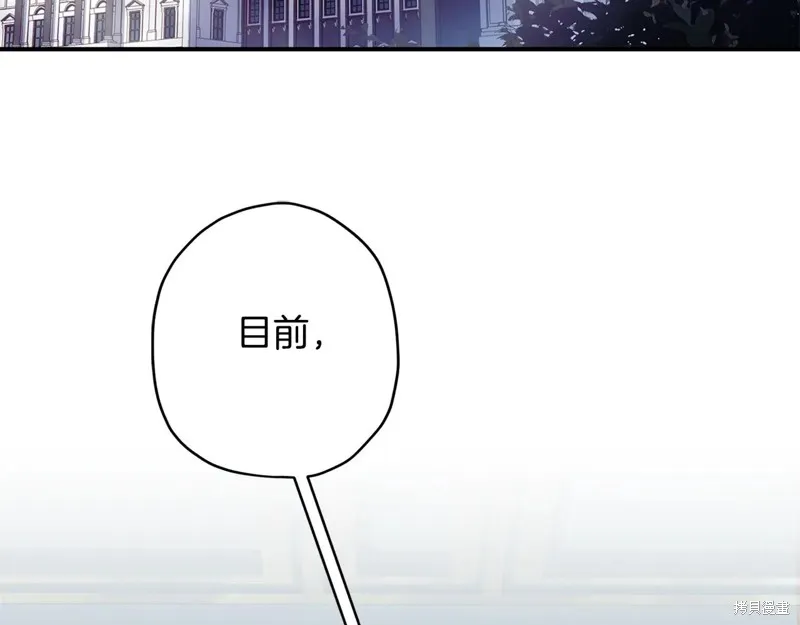 我成了男主的养女,第117话,第95张