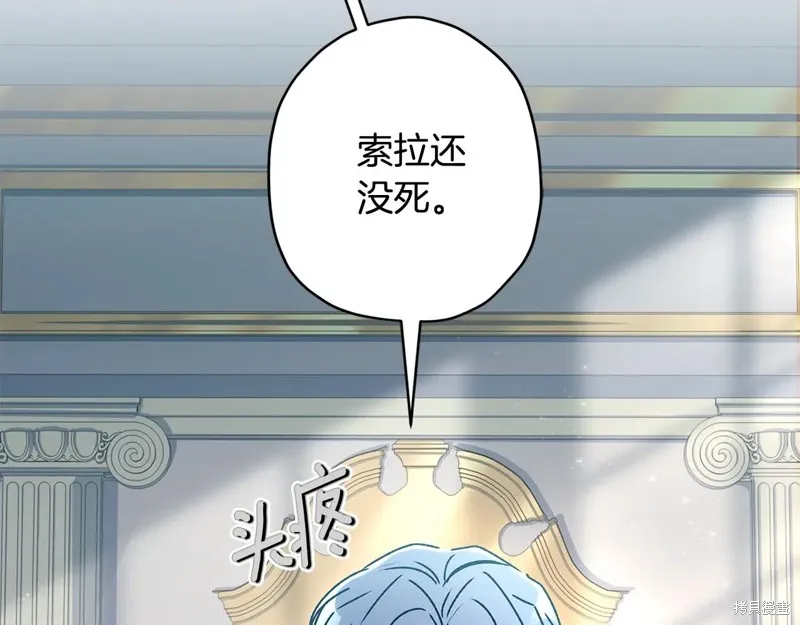 我成了男主的养女,第117话,第96张