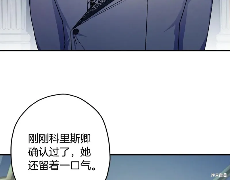 我成了男主的养女,第117话,第98张