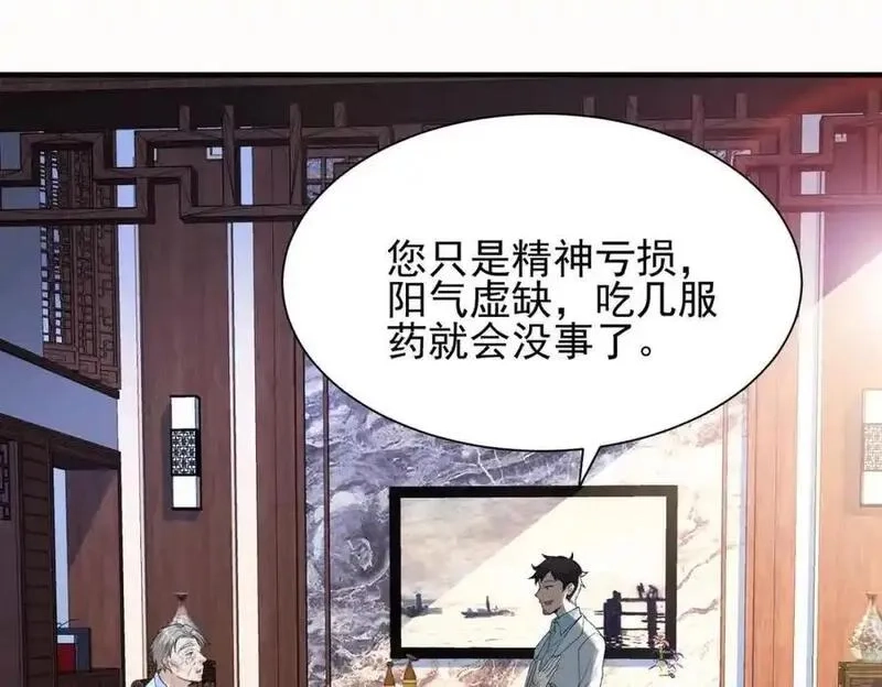 我的白富美老婆,01 龙之子,第100张
