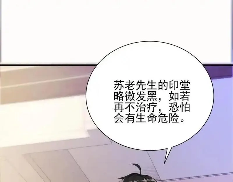 我的白富美老婆,01 龙之子,第103张