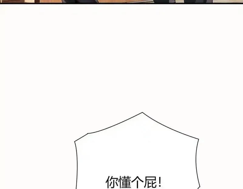我的白富美老婆,01 龙之子,第106张