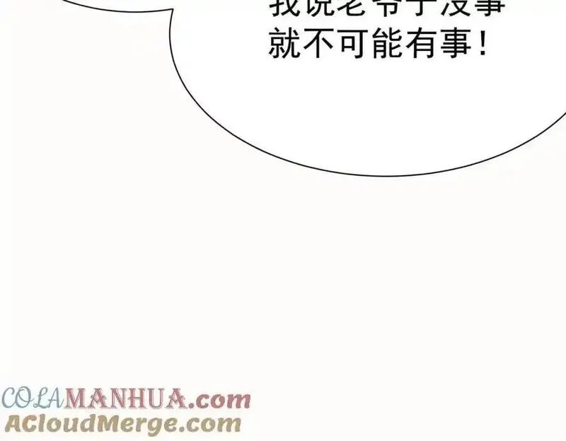 我的白富美老婆,01 龙之子,第109张