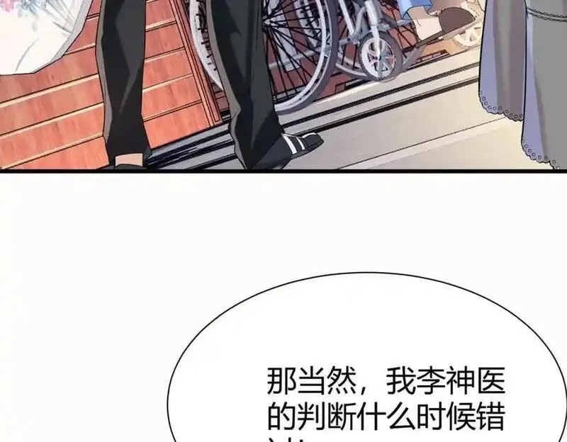 我的白富美老婆,01 龙之子,第115张
