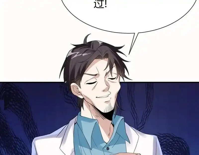 我的白富美老婆,01 龙之子,第116张