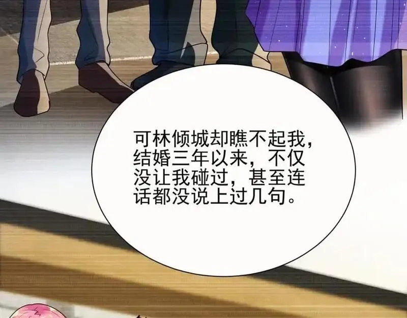 我的白富美老婆,01 龙之子,第12张