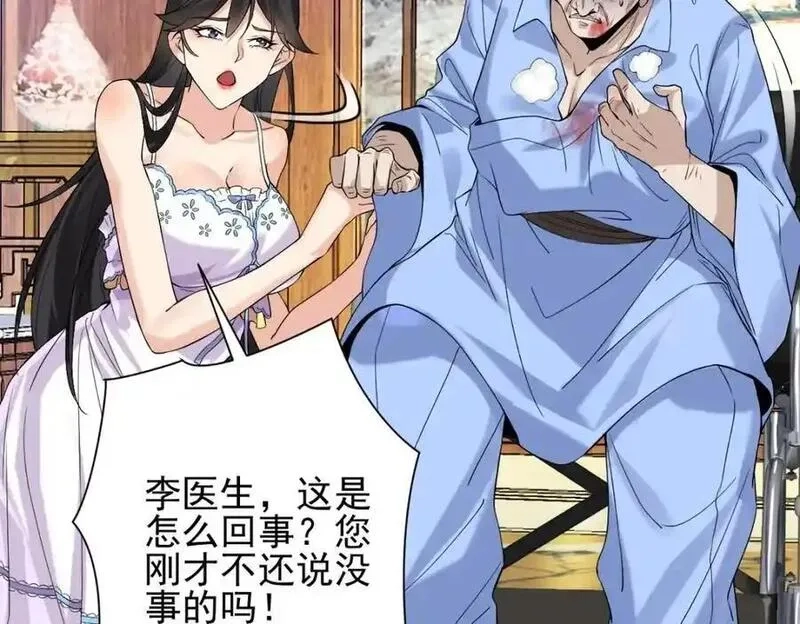 我的白富美老婆,01 龙之子,第123张