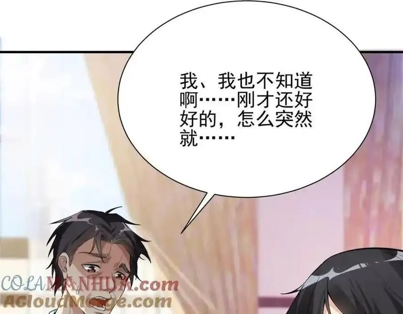 我的白富美老婆,01 龙之子,第125张