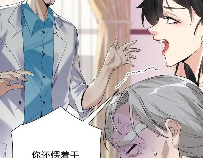 我的白富美老婆,01 龙之子,第126张