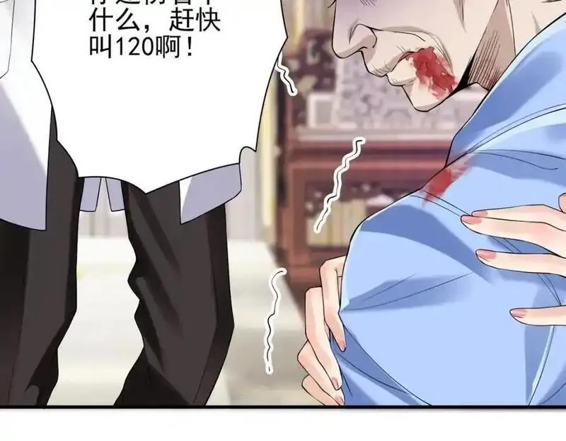我的白富美老婆,01 龙之子,第127张