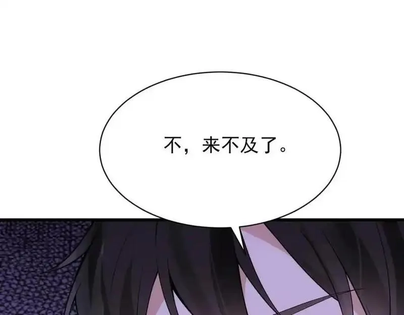 我的白富美老婆,01 龙之子,第128张