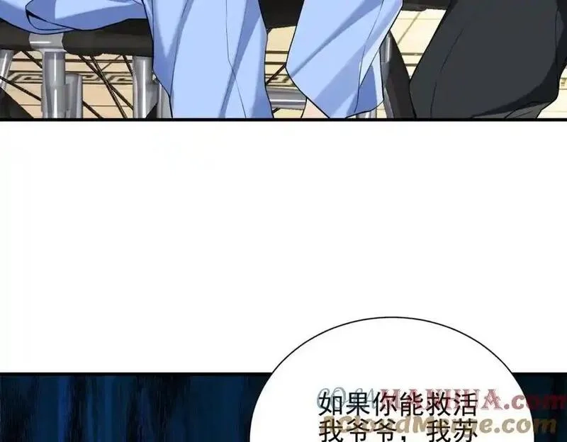 我的白富美老婆,01 龙之子,第133张
