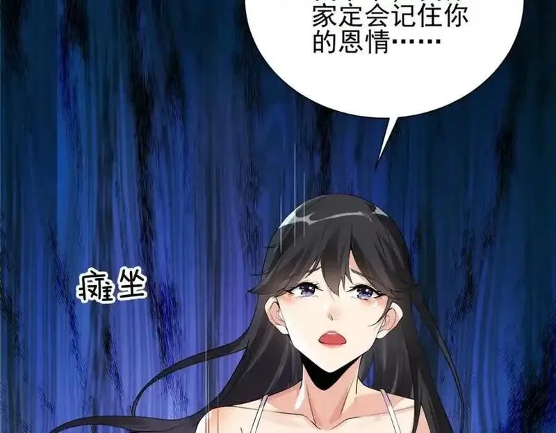 我的白富美老婆,01 龙之子,第134张