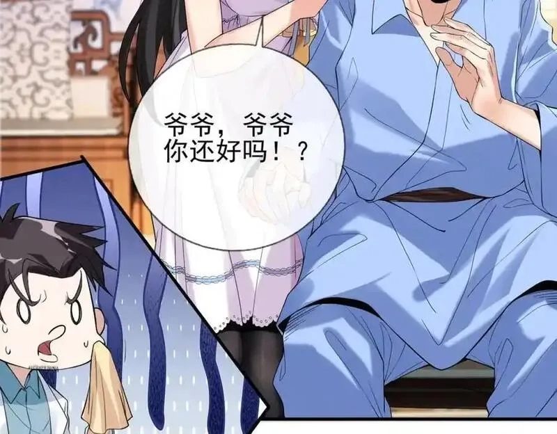 我的白富美老婆,01 龙之子,第154张