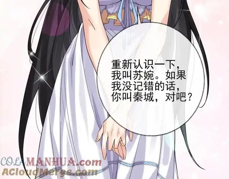我的白富美老婆,01 龙之子,第169张