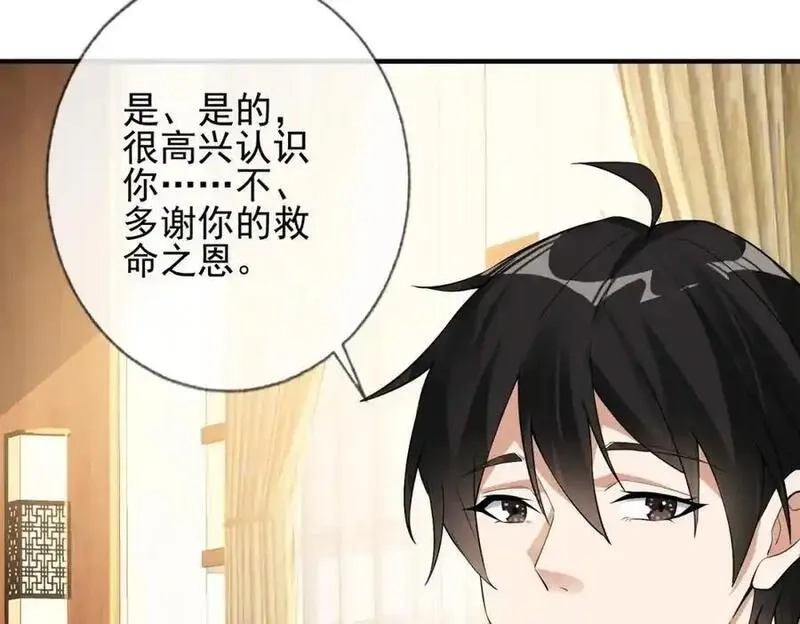 我的白富美老婆,01 龙之子,第171张
