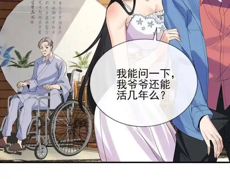 我的白富美老婆,01 龙之子,第175张