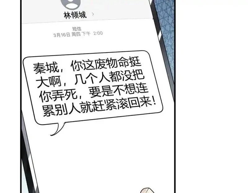 我的白富美老婆,01 龙之子,第183张
